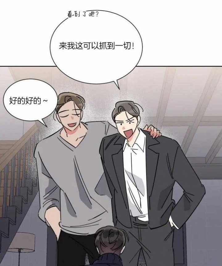 《日抛男友之一》第41话 第5页