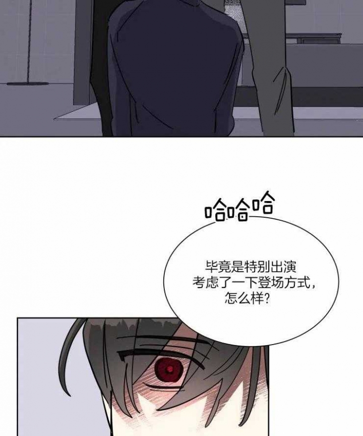 《日抛男友之一》第41话 第6页