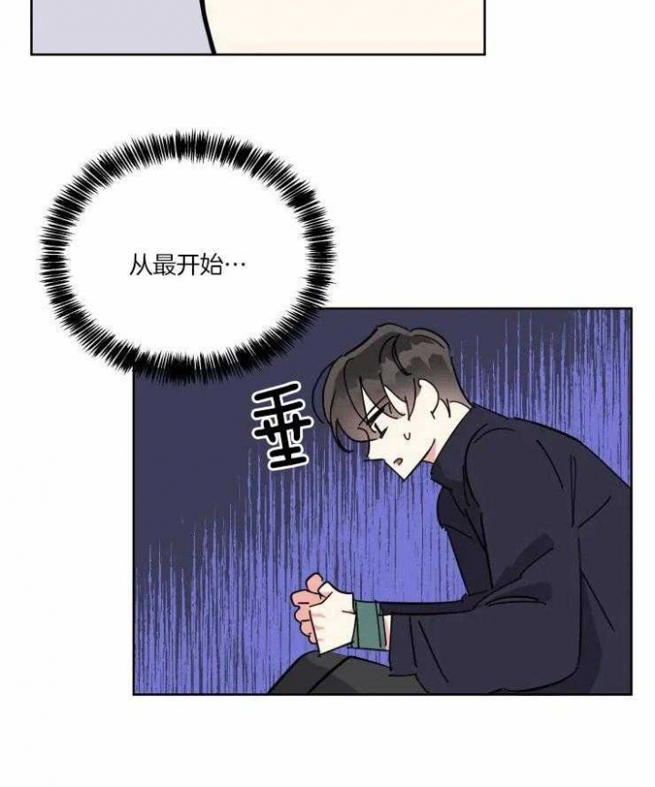 《日抛男友之一》第41话 第7页