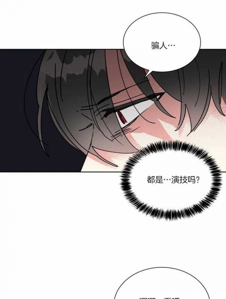 《日抛男友之一》第41话 第8页