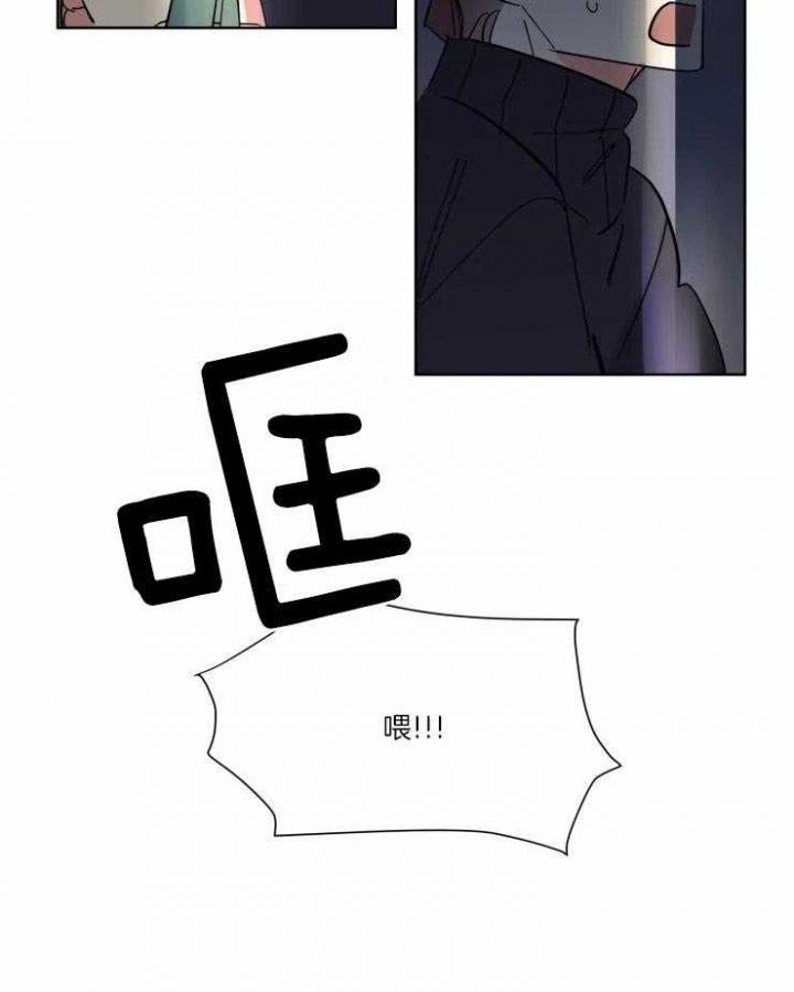 《日抛男友之一》第40话 第10页