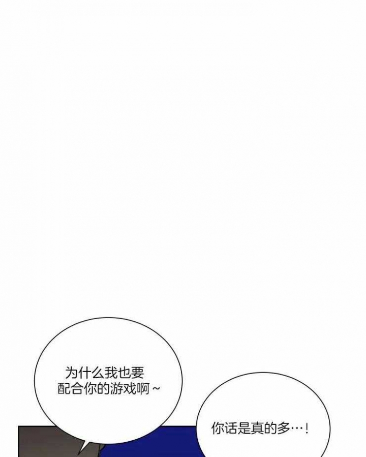 《日抛男友之一》第40话 第11页