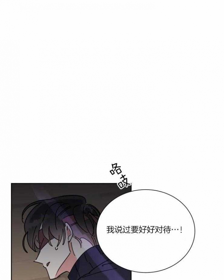 《日抛男友之一》第40话 第15页
