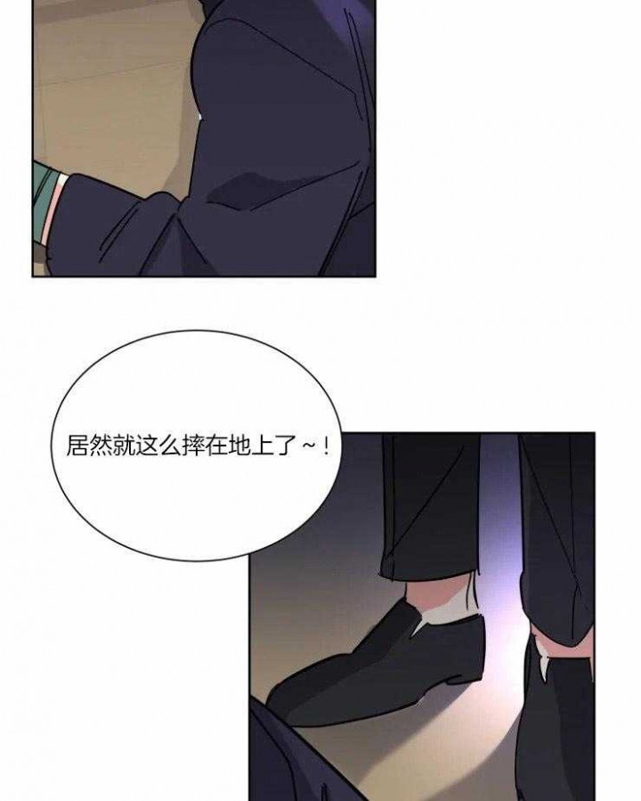 《日抛男友之一》第40话 第16页