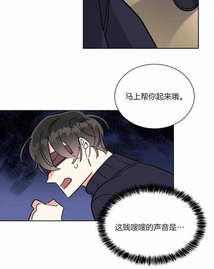 《日抛男友之一》第40话 第17页