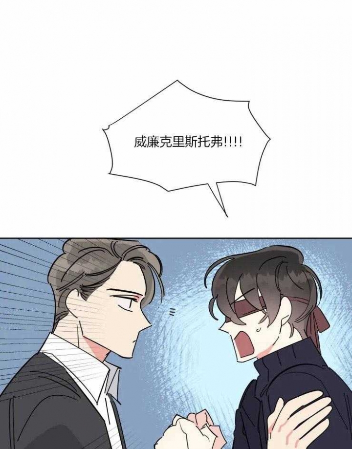 《日抛男友之一》第40话 第18页