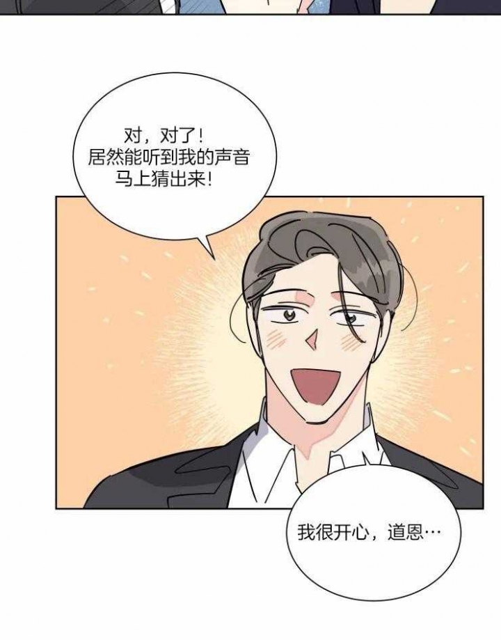 《日抛男友之一》第40话 第19页