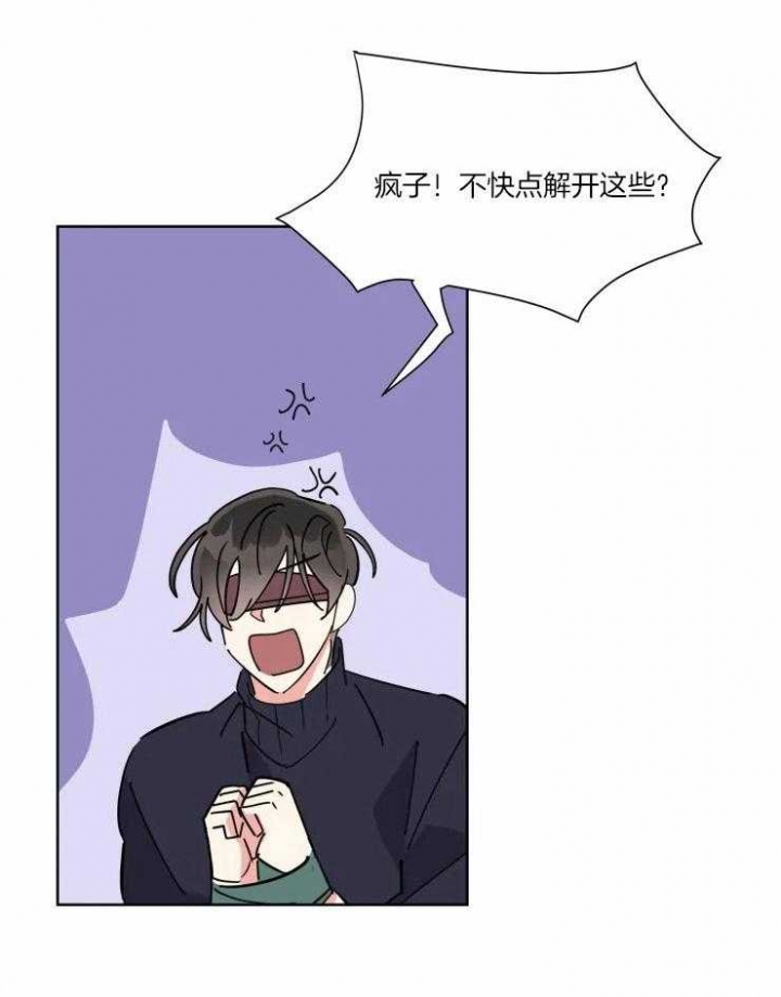 《日抛男友之一》第40话 第20页
