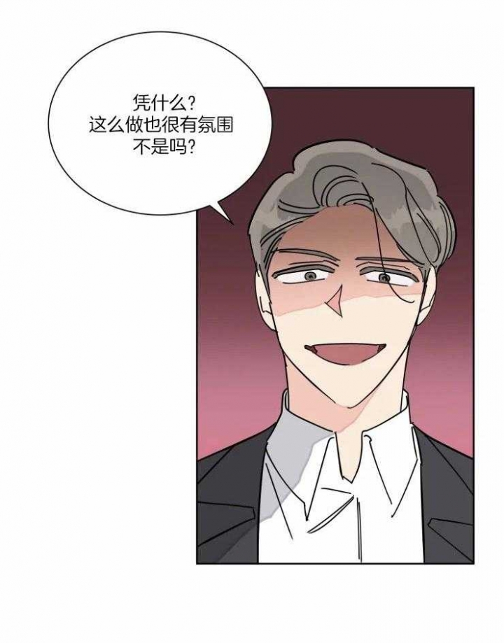 《日抛男友之一》第40话 第21页