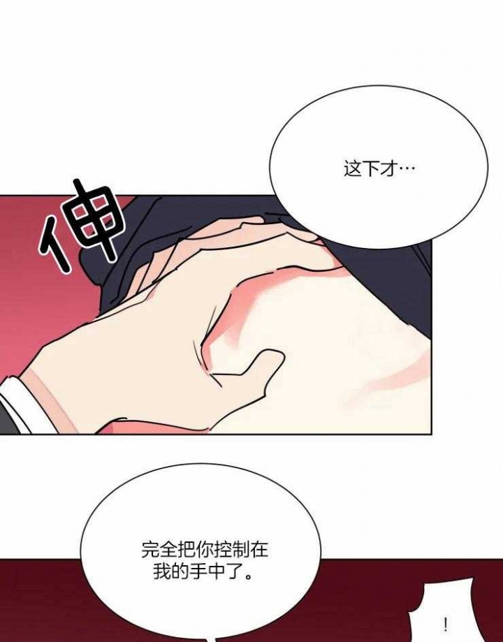 《日抛男友之一》第40话 第22页