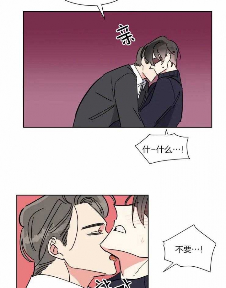 《日抛男友之一》第40话 第24页