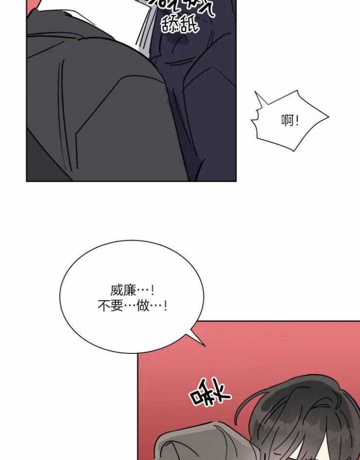 《日抛男友之一》第40话 第25页