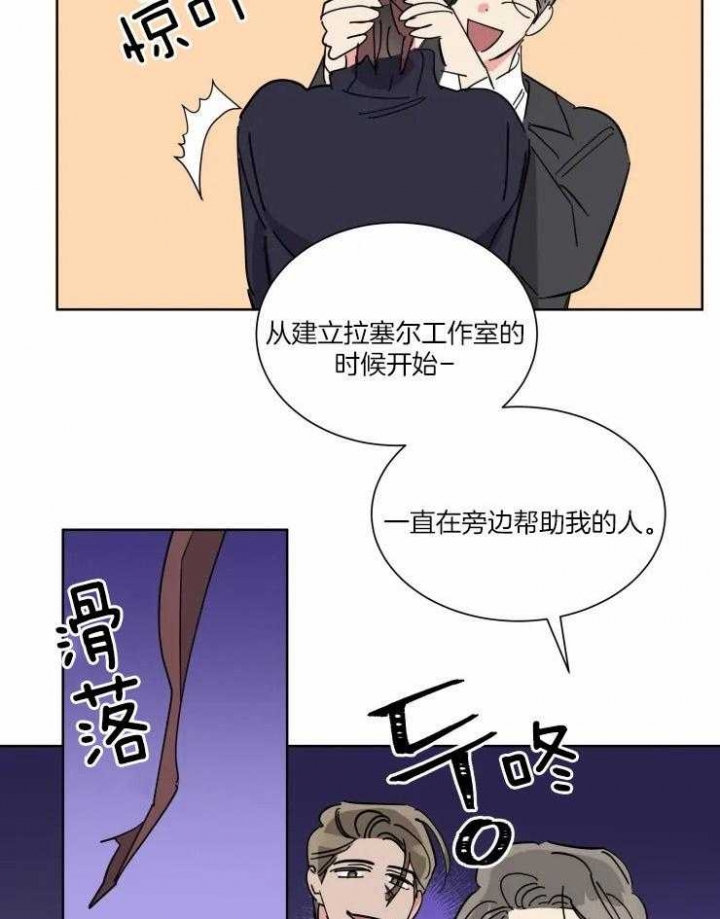 《日抛男友之一》第40话 第27页