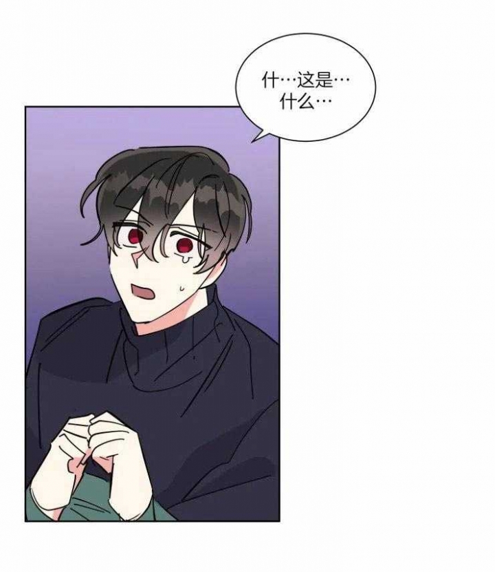 《日抛男友之一》第40话 第29页