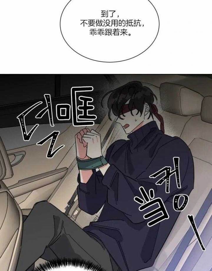 《日抛男友之一》第40话 第2页
