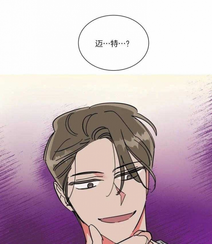 《日抛男友之一》第40话 第30页