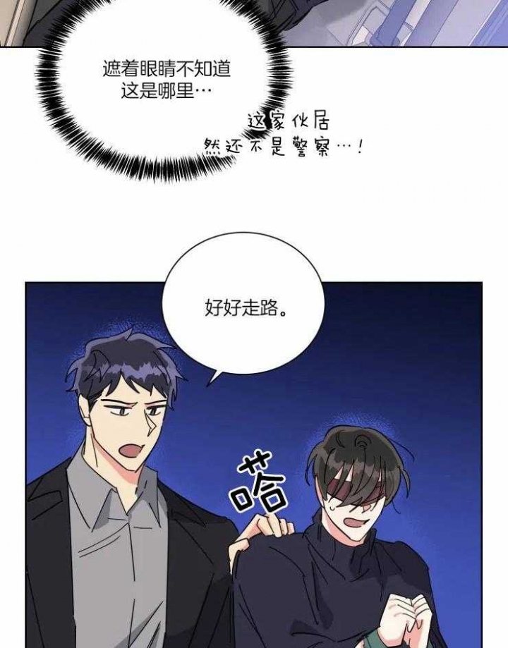 《日抛男友之一》第40话 第3页