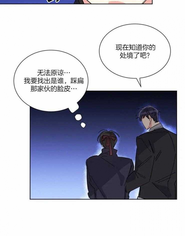 《日抛男友之一》第40话 第5页