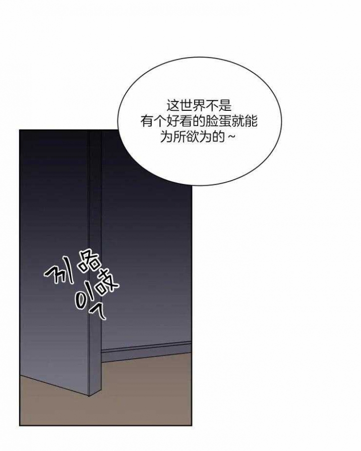 《日抛男友之一》第40话 第6页
