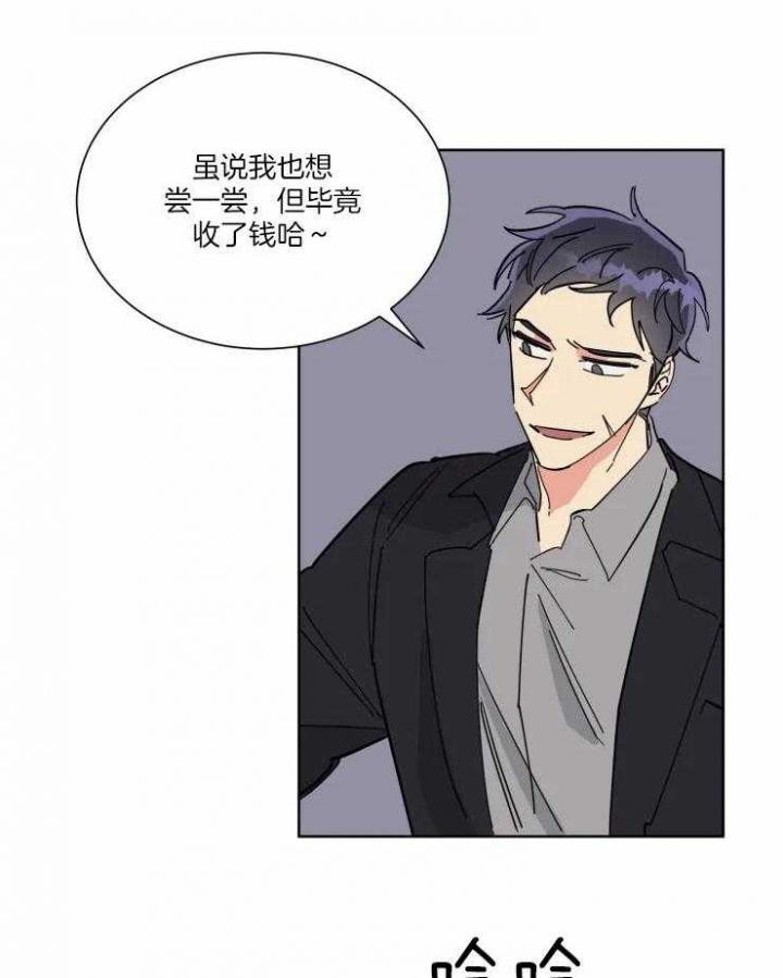 《日抛男友之一》第40话 第7页