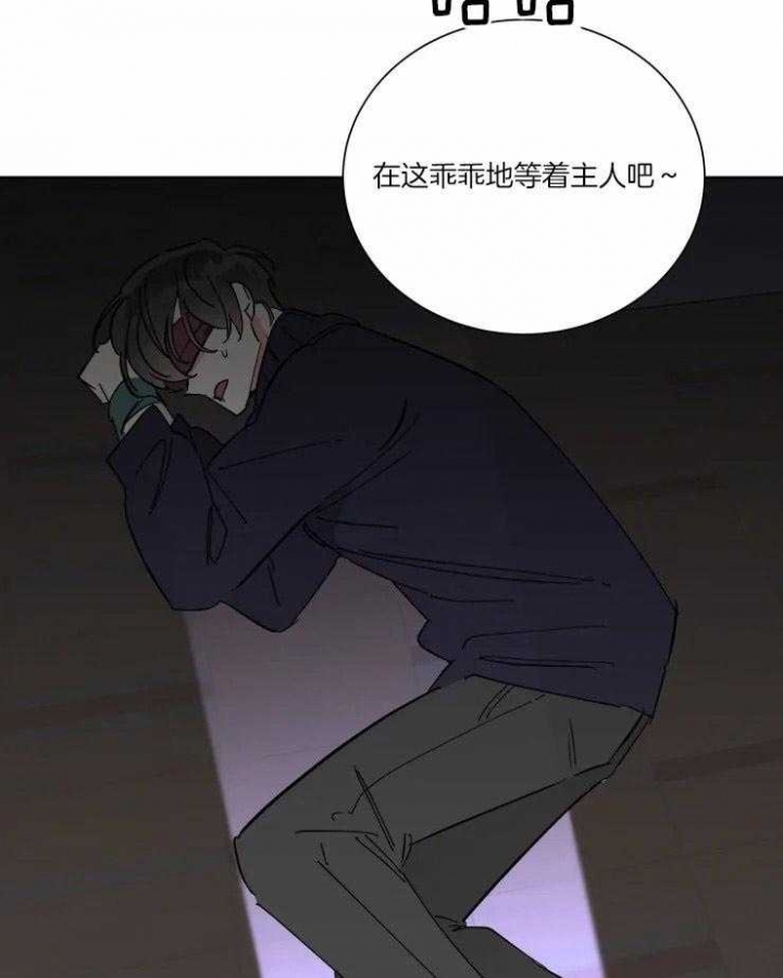 《日抛男友之一》第40话 第8页
