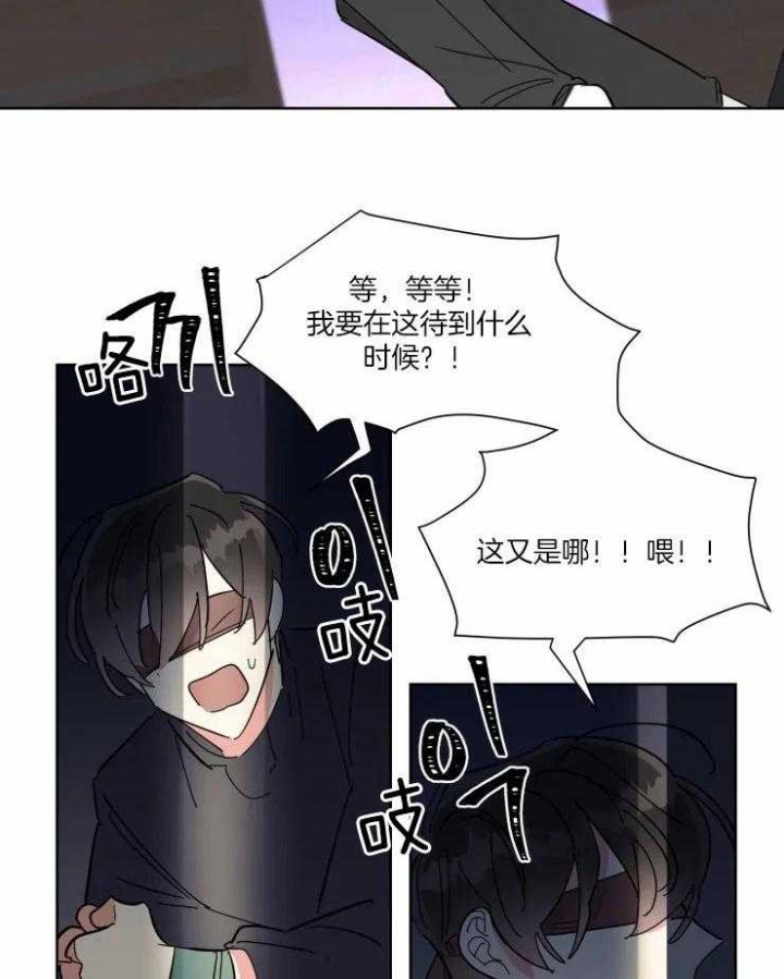 《日抛男友之一》第40话 第9页