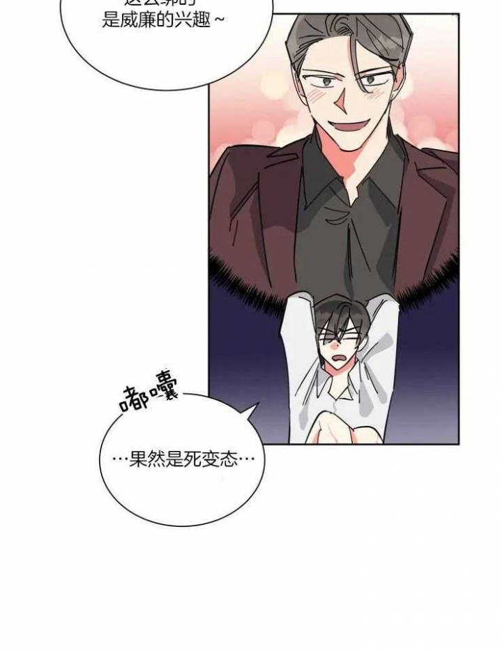 《日抛男友之一》第42话 第10页