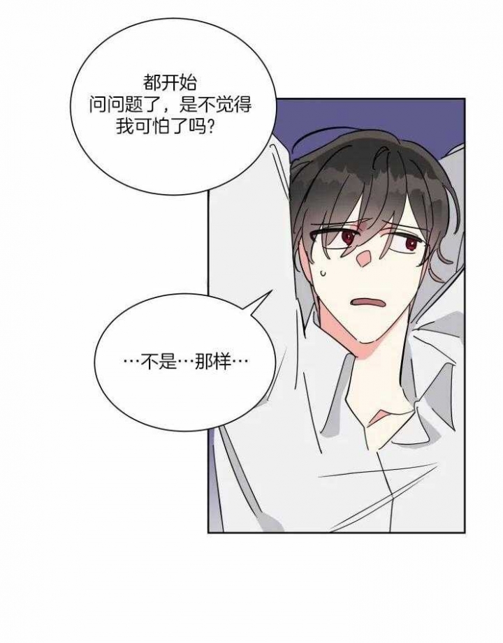 《日抛男友之一》第42话 第12页