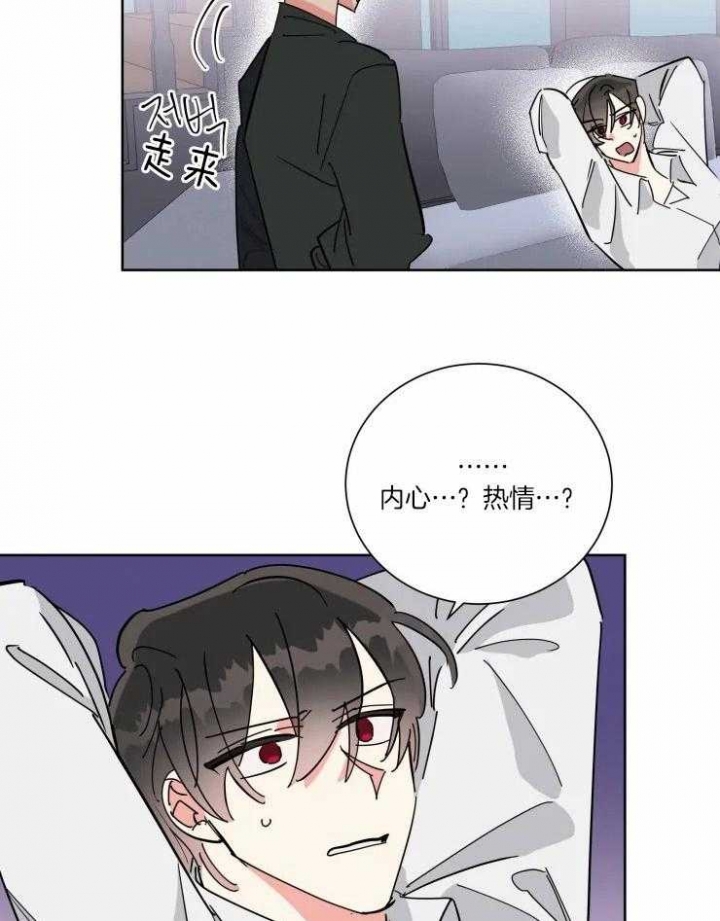 《日抛男友之一》第42话 第14页