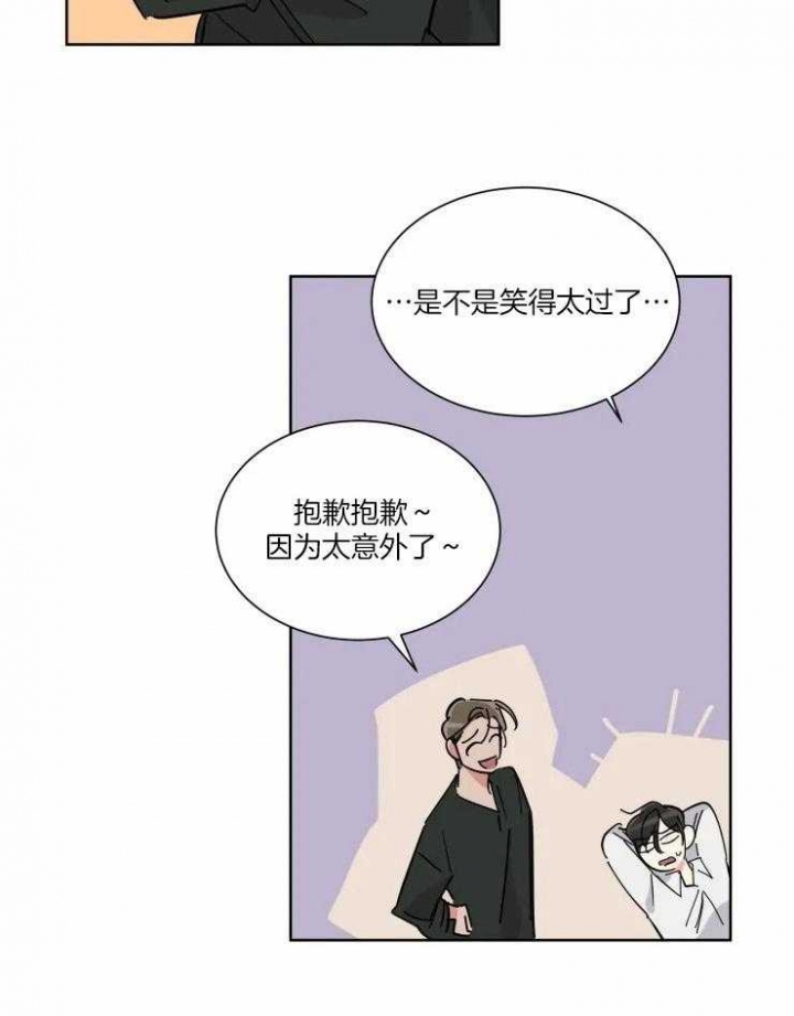 《日抛男友之一》第42话 第16页