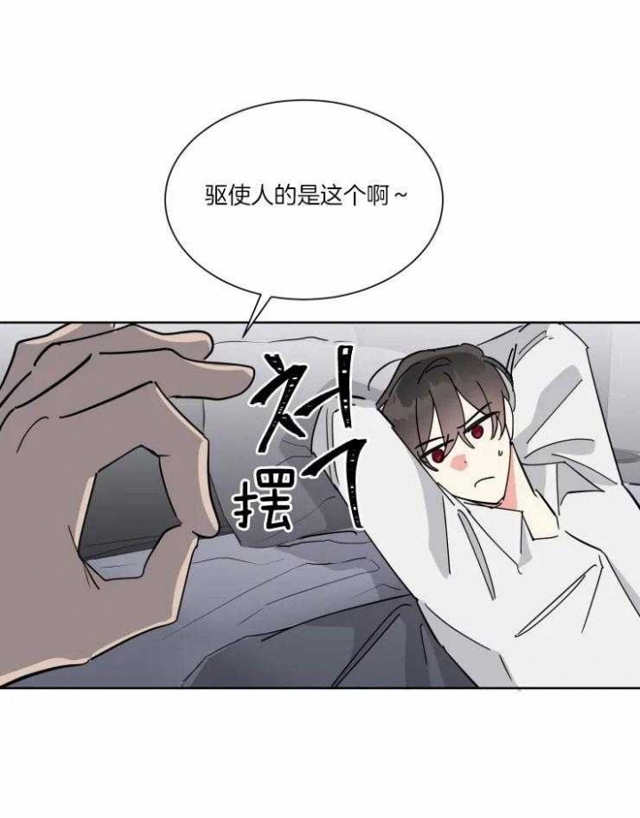 《日抛男友之一》第42话 第17页