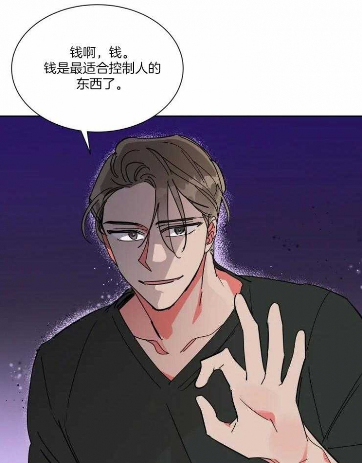 《日抛男友之一》第42话 第18页
