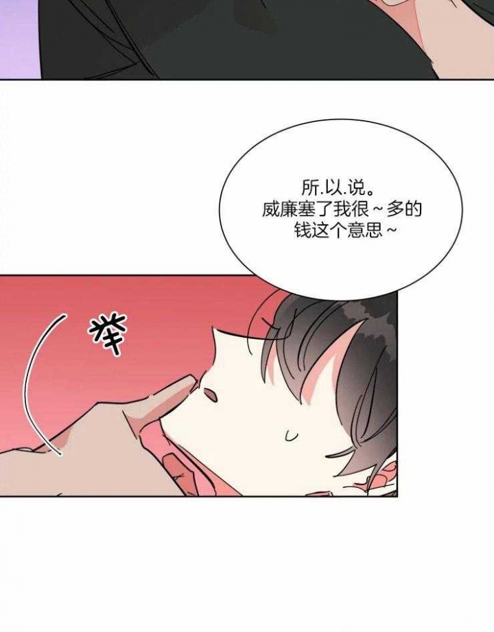 《日抛男友之一》第42话 第19页