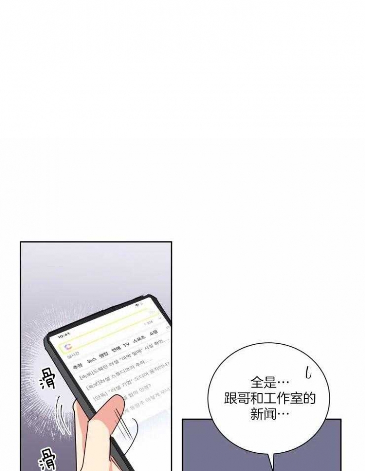 《日抛男友之一》第42话 第1页