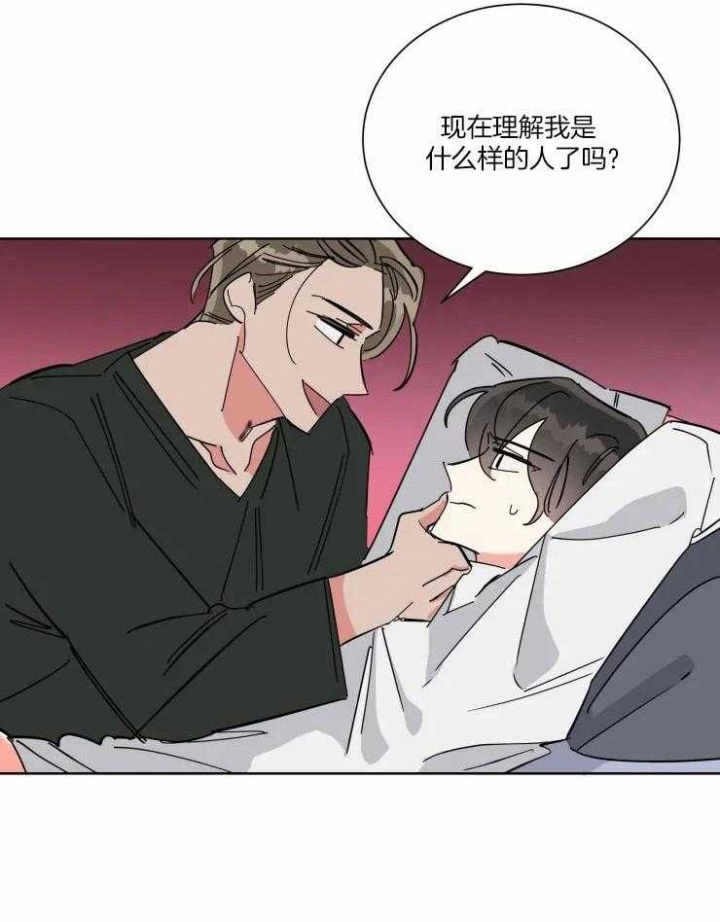 《日抛男友之一》第42话 第20页