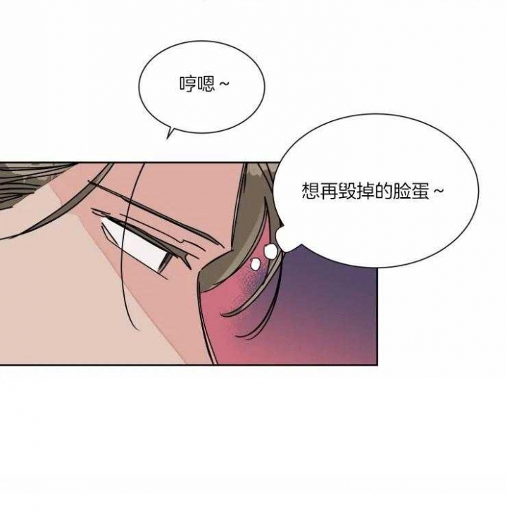 《日抛男友之一》第42话 第23页