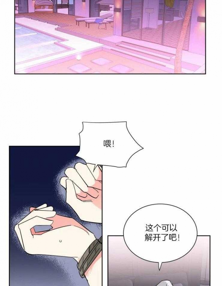 《日抛男友之一》第42话 第6页