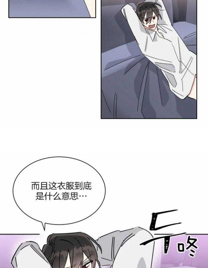 《日抛男友之一》第42话 第7页