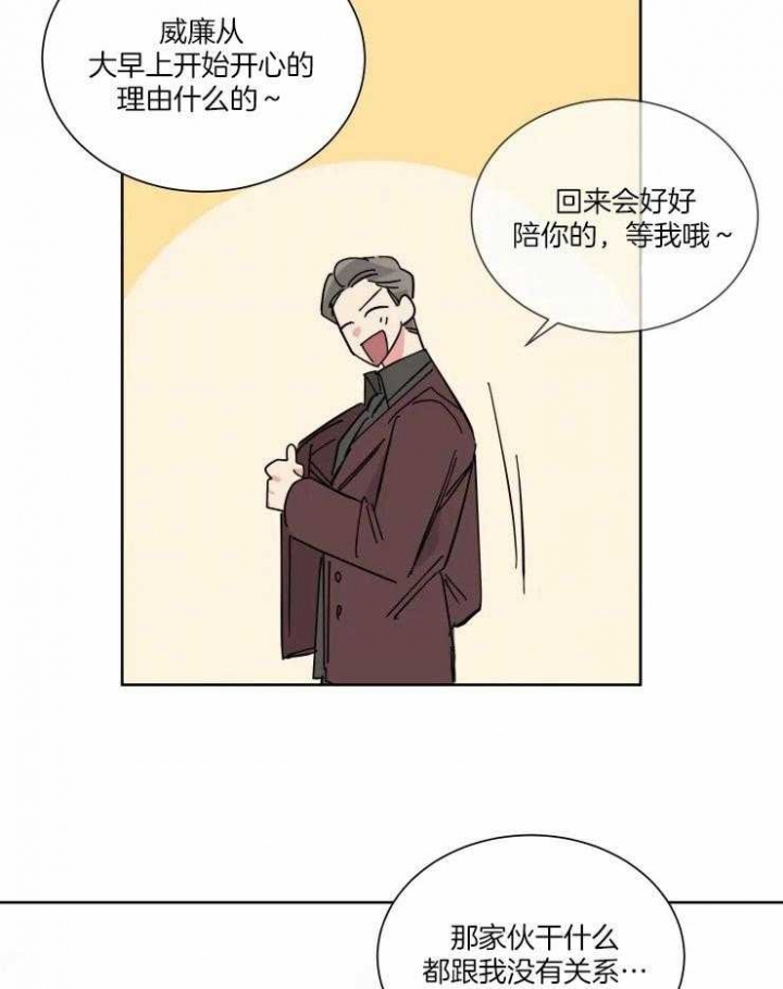 《日抛男友之一》第43话 第10页