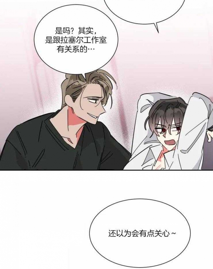 《日抛男友之一》第43话 第11页