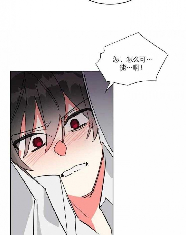 《日抛男友之一》第43话 第13页