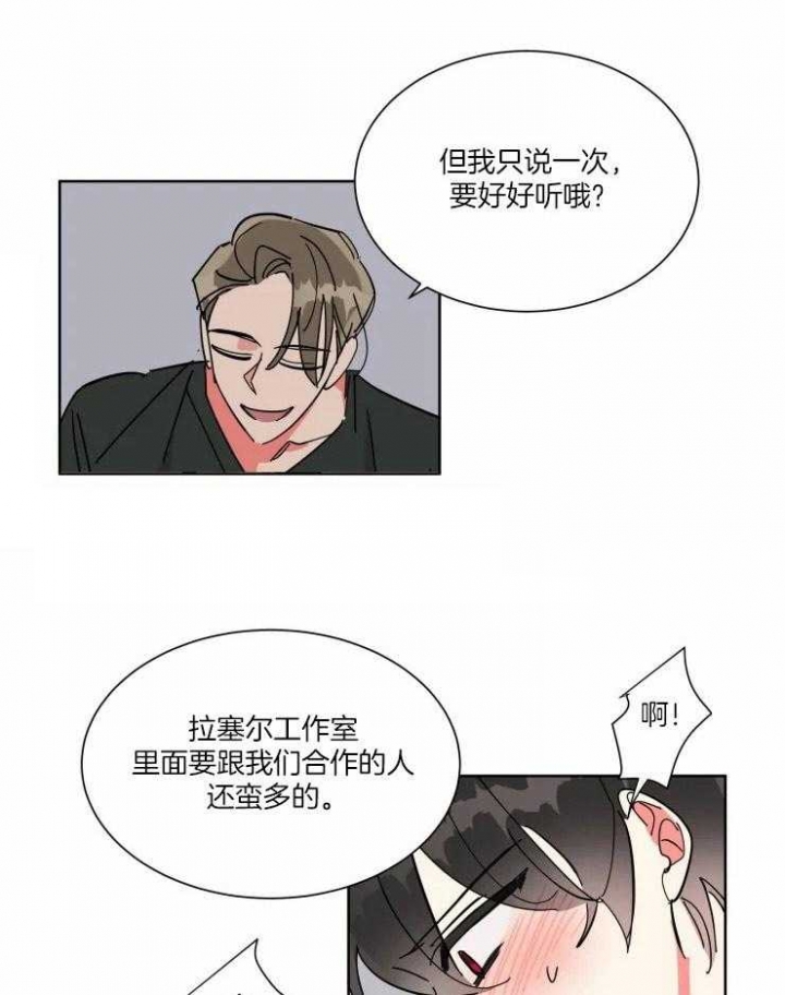 《日抛男友之一》第43话 第16页