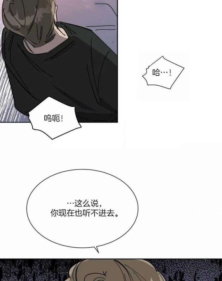 《日抛男友之一》第43话 第18页