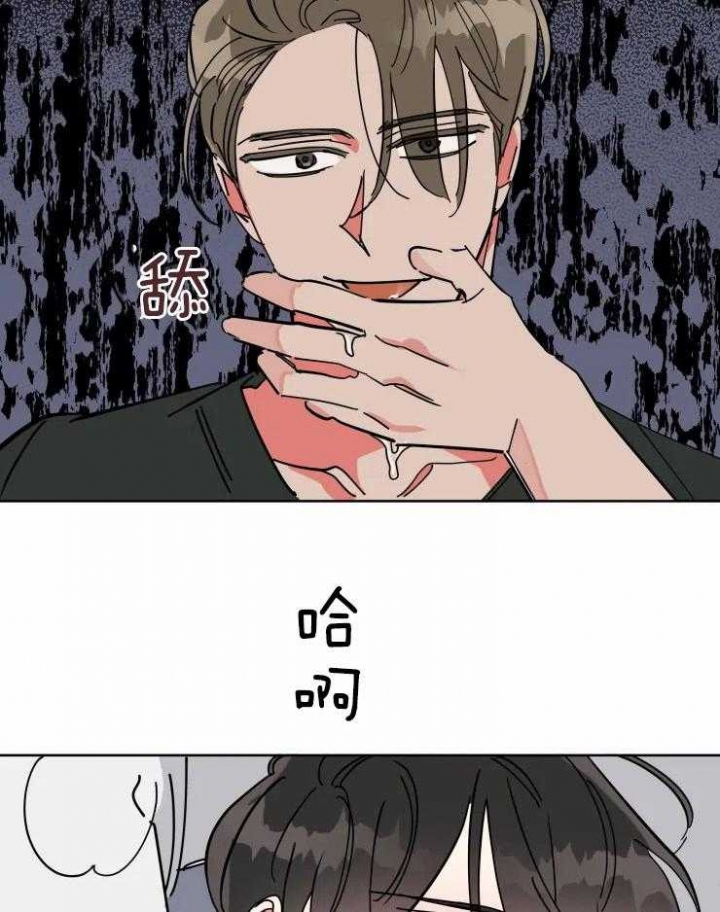《日抛男友之一》第43话 第19页