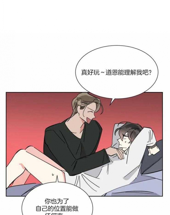 《日抛男友之一》第43话 第1页