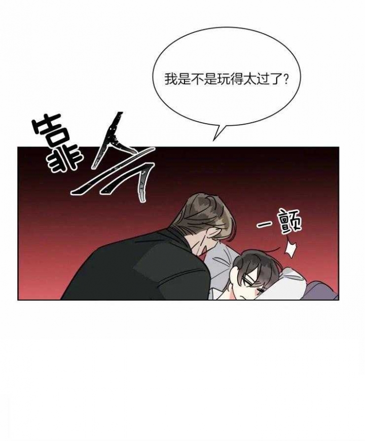 《日抛男友之一》第43话 第22页