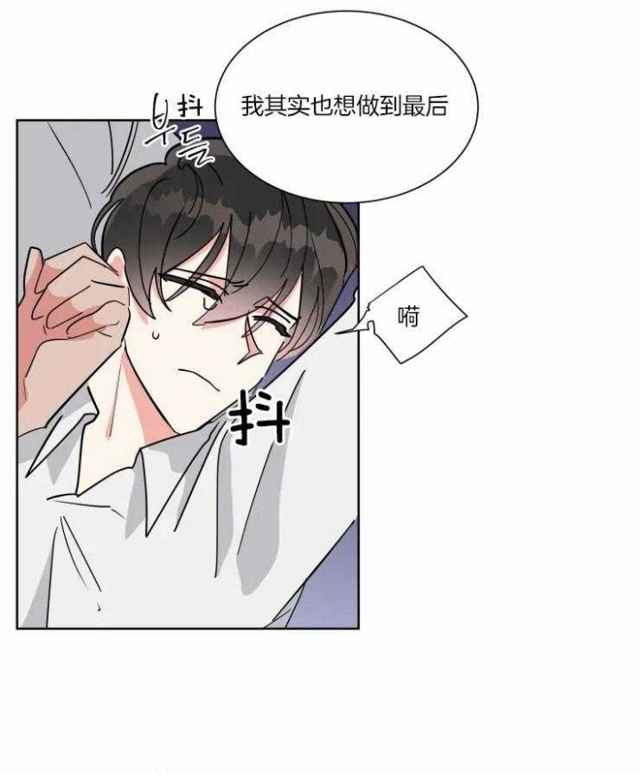 《日抛男友之一》第43话 第23页