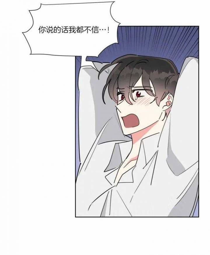 《日抛男友之一》第43话 第27页