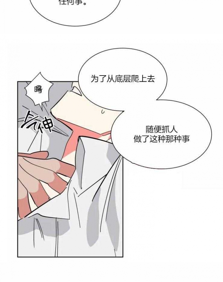 《日抛男友之一》第43话 第2页