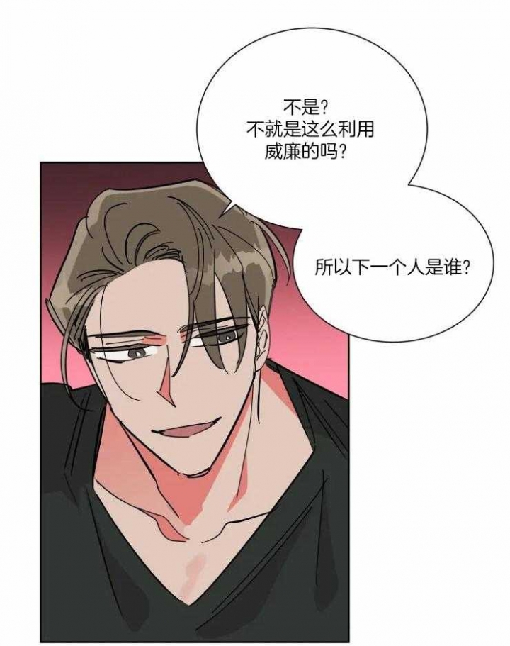 《日抛男友之一》第43话 第3页